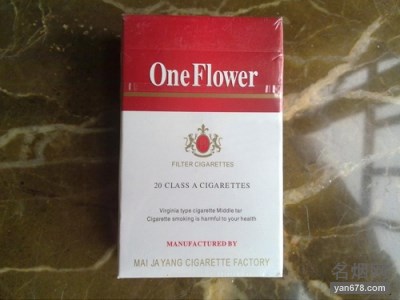 一枝花(红)香烟价格表（多少钱一包）
